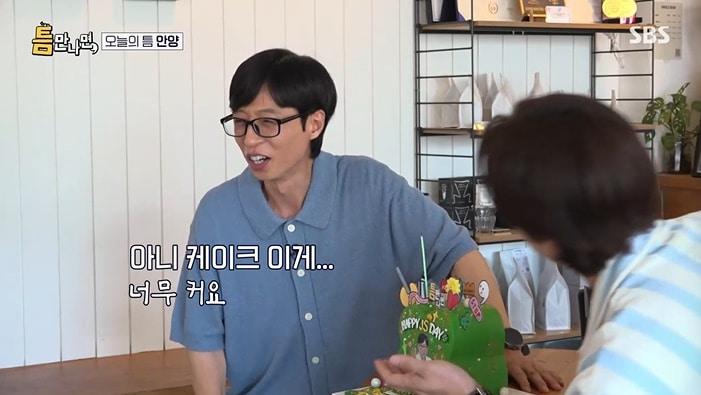 본문 이미지 - SBS '틈만나면,' 화면 캡처