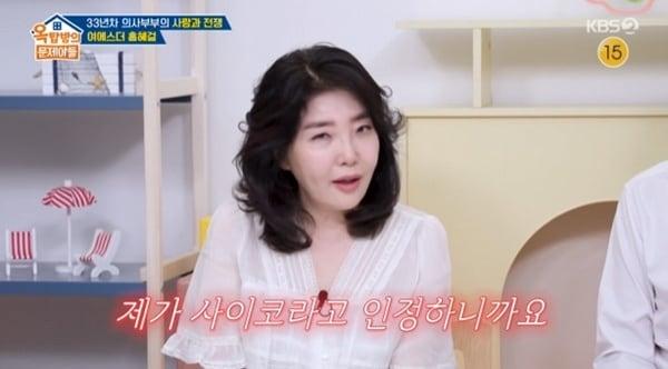 본문 이미지 - KBS 2TV '옥탑방의 문제아들' 캡처