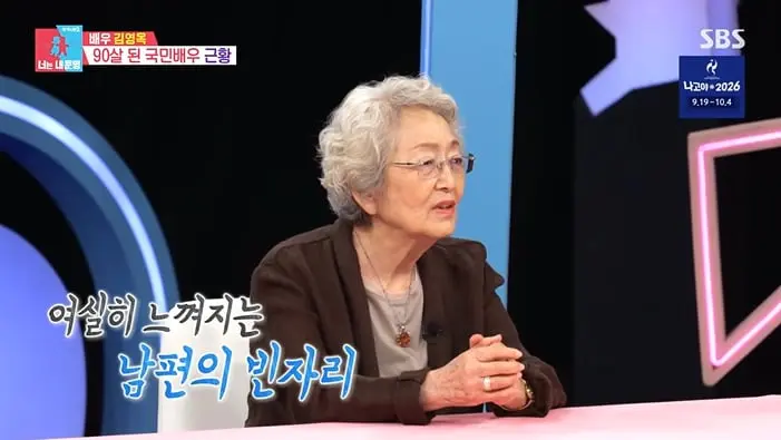 본문 이미지 - SBS '동상이몽 2 - 너는 내 운명' 화면 캡처