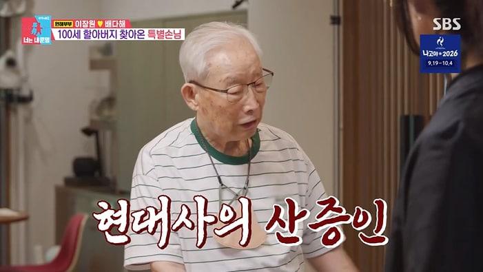 본문 이미지 - SBS '동상이몽 2 - 너는 내 운명' 화면 캡처