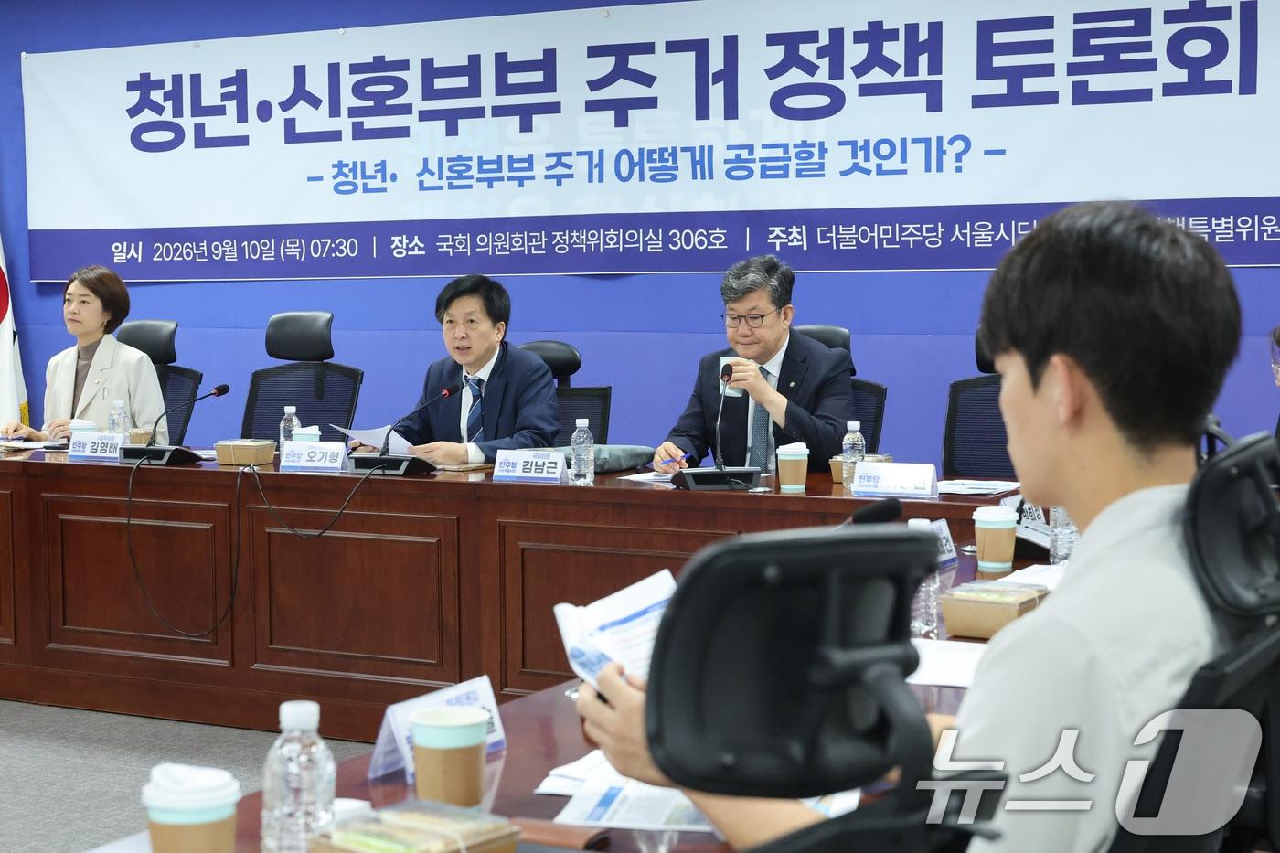 본문 이미지 - 오기형 더불어민주당 서울시당 주택공급정책특별위원장이10일 서울 여의도 국회 의원회관에서 열린 청년·신혼부부 주거 정책 토론회에서 발언하고 있다. 2026.9.10 ⓒ 뉴스1 신웅수 기자