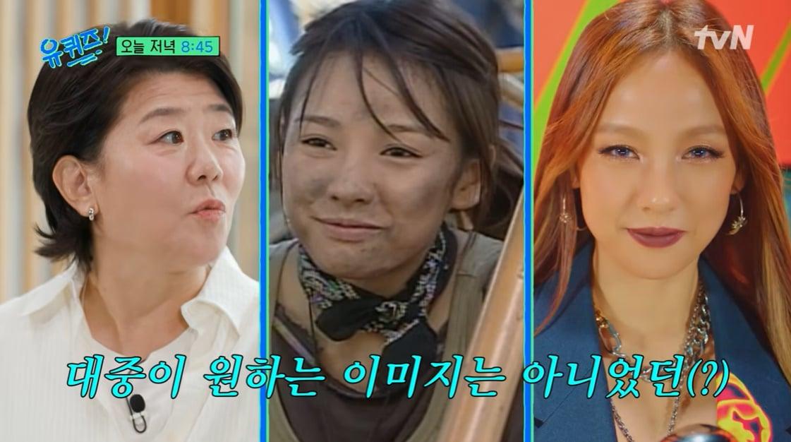 본문 이미지 - '유 퀴즈 온 더 블럭' 선공개 영상 캡처