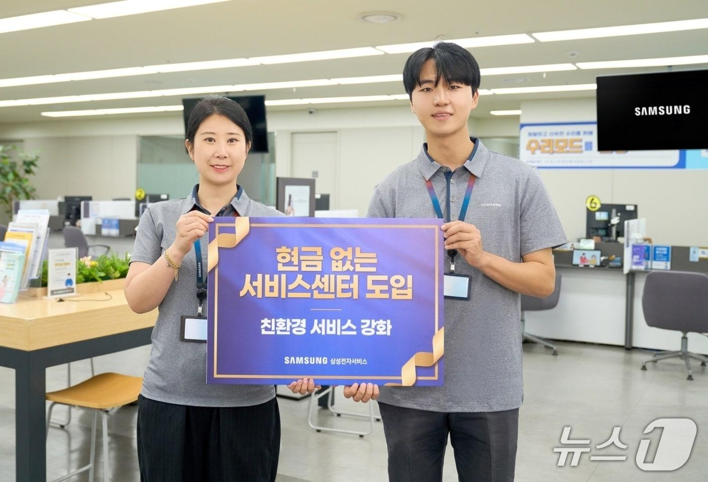 본문 이미지 -  삼성전자서비스가 현금 없는 서비스센터 도입을 기념해 사진 촬영을 하는 모습. (사진제공 = 삼성전자서비스)