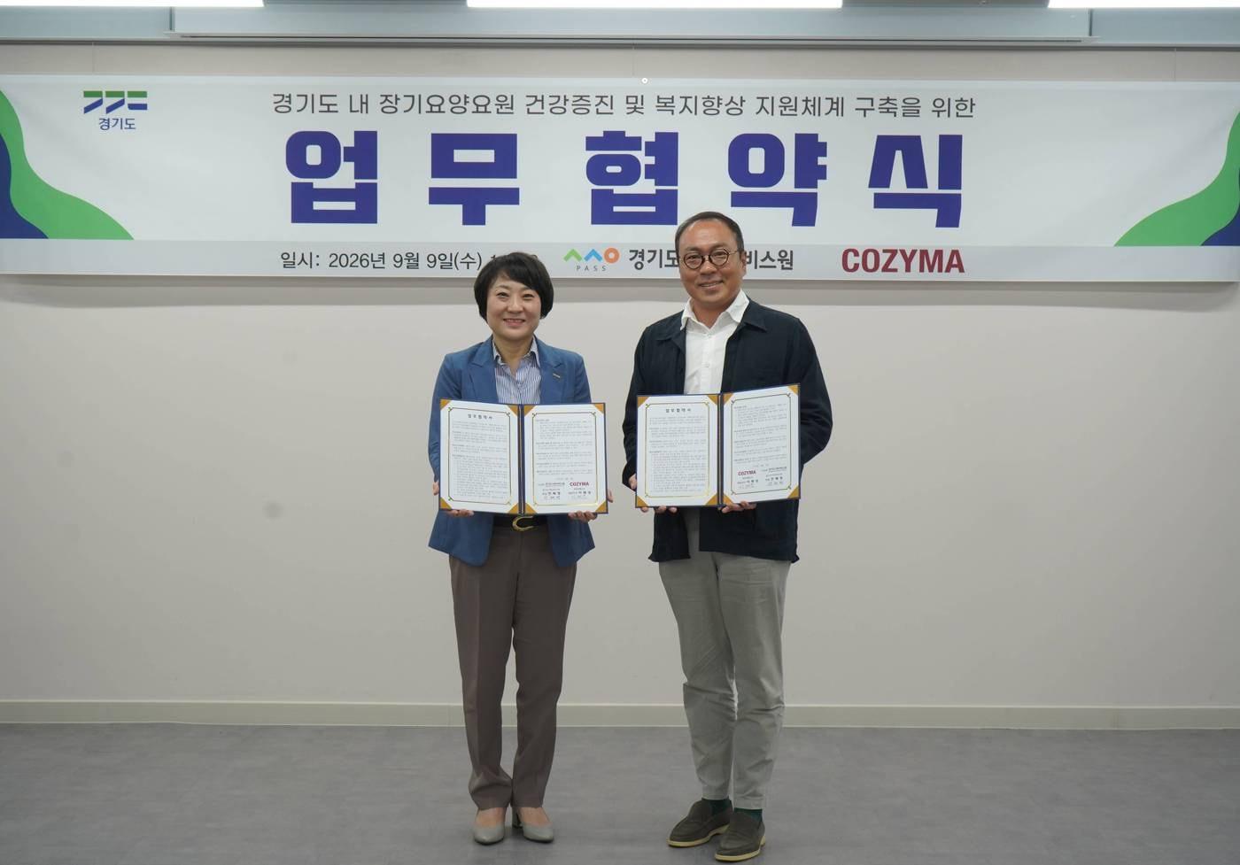 본문 이미지 -  코지마와 경기도사회서비스원 관계자들이 지난 9일 경기도 여주시 경기도사회서비스원에서 장기요양요원 건강증진 및 복지 향상을 위한 업무협약을 체결한 뒤 기념촬영을 하고 있다. (코지마 제공)