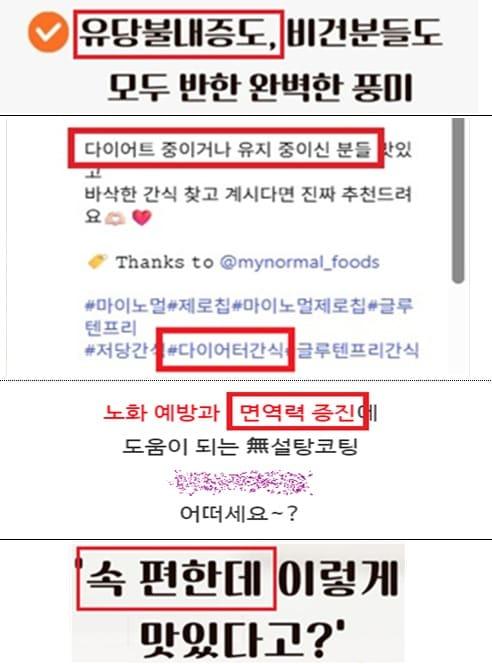 본문 이미지 - 식약처가 공개한 주요 위반 사례 (식약처 제공)