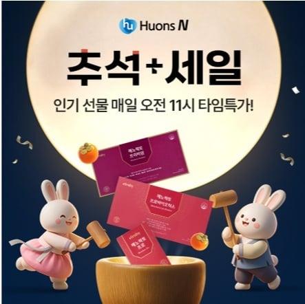 본문 이미지 - (휴온스그룹 제공)