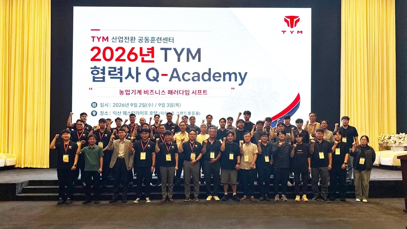 본문 이미지 -  TYM이 지난 2~3일 전북 익산에서 협력업체 62개사를 대상으로 '2026년 협력사 Q-Academy' 세미나를 진행했다. (TYM 제공)