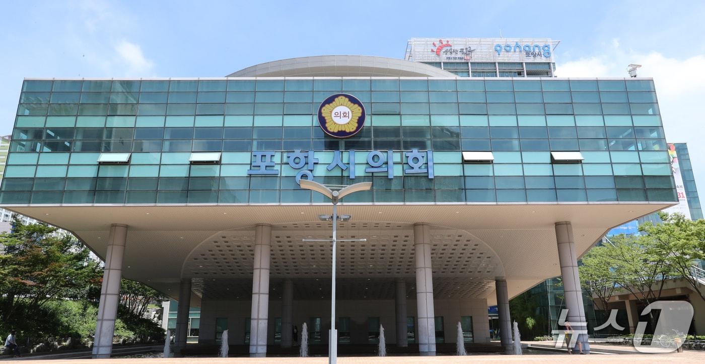본문 이미지 - 경북 포항시의회. (뉴스1 자료, 재판매 및 DB 금지) 2026.9.10/뉴스1 