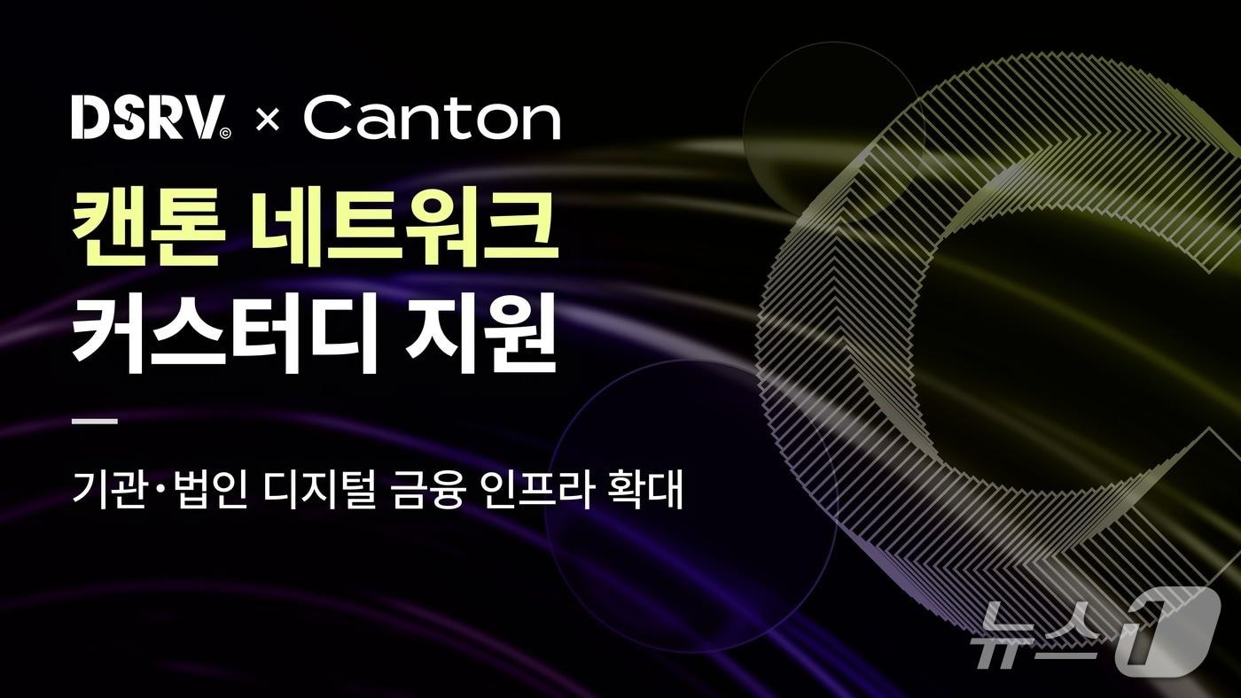 본문 이미지 - DSRV 제공.