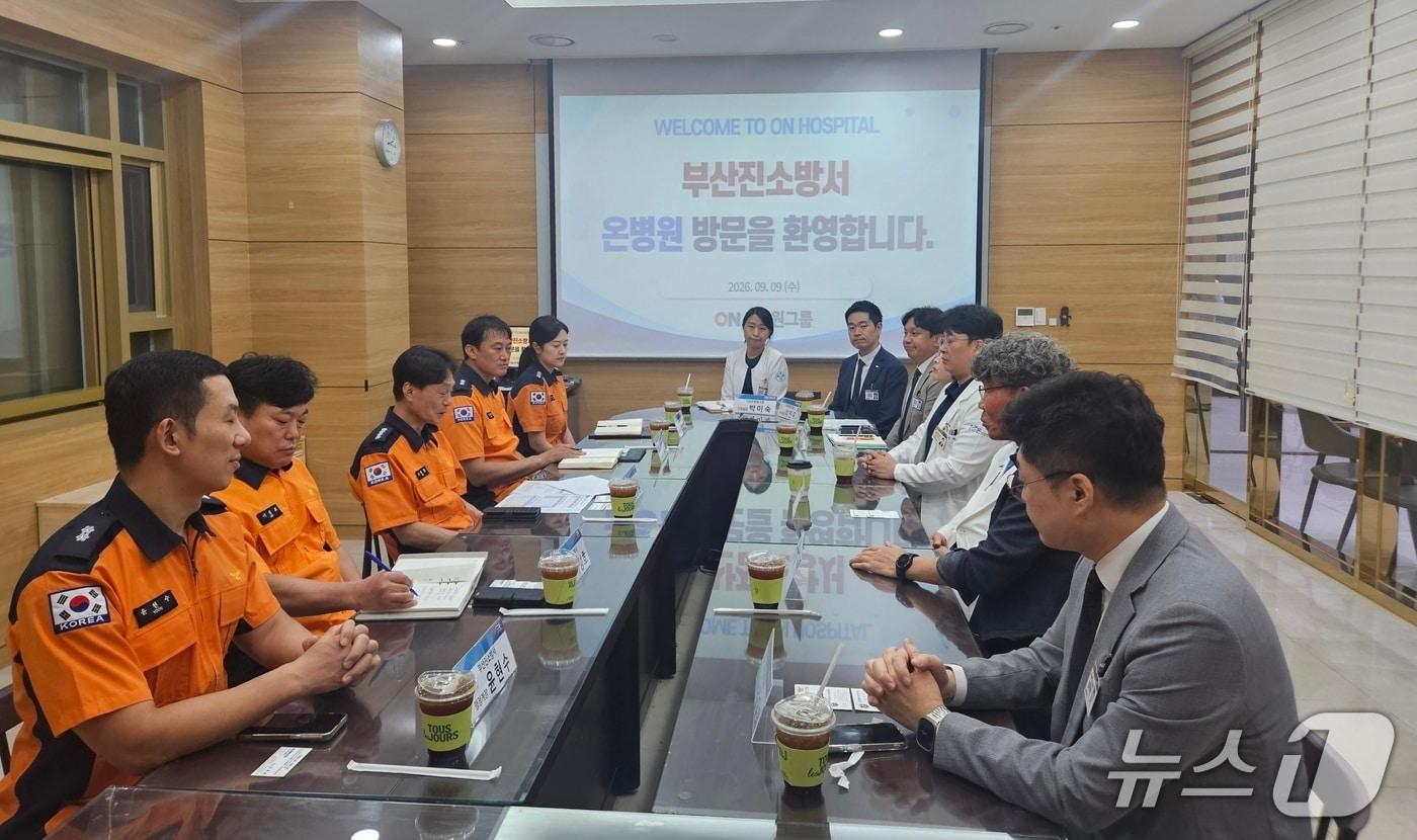 본문 이미지 - 부산 온병원과 부산진소방서가 9일 온병원 15층 세미나실에서 간담회를 실시하고 있다. (온병원 제공. 재판매 및 DB금지)