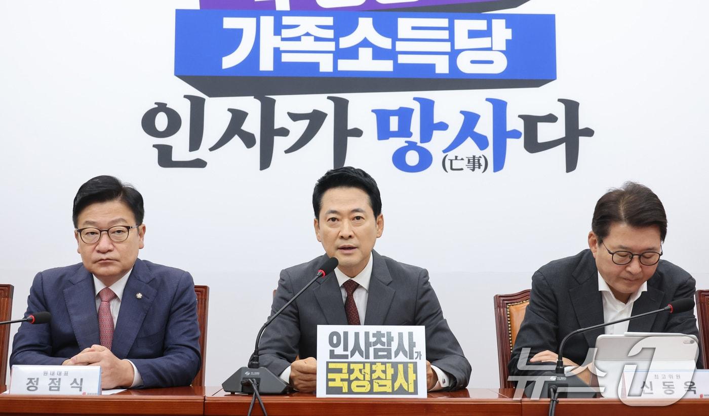 본문 이미지 - 장동혁 국민의힘 대표가 10일 서울 여의도 국회에서 열린 최고위원회의에서 발언하고 있다. 2026.9.10 ⓒ 뉴스1 신웅수 기자