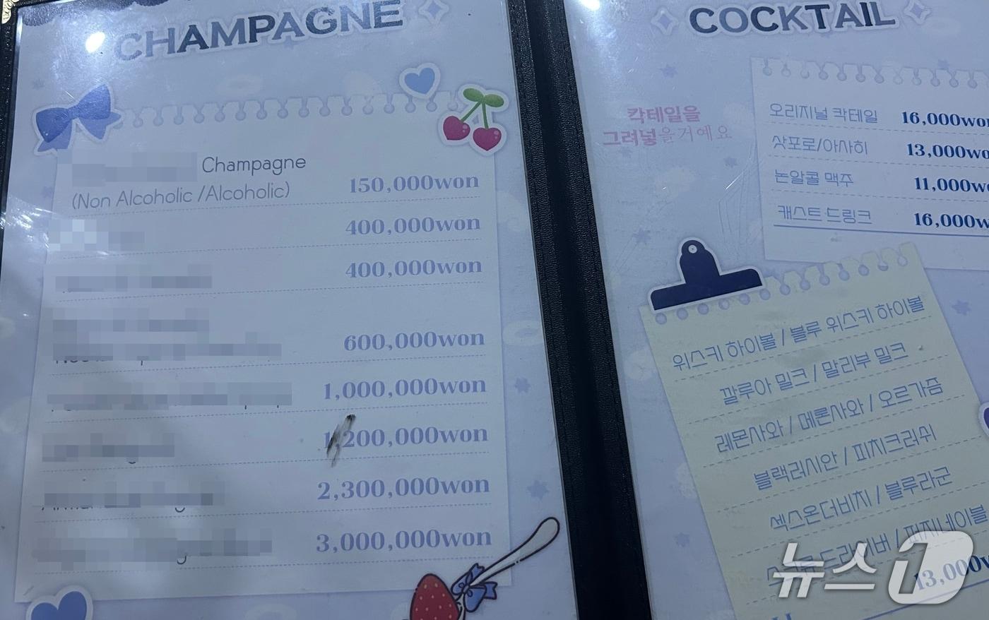 본문 이미지 - 서울 마포구 한 메이드카페 메뉴판. 이곳에서 판매하는 최고가 샴페인은 300만 원이다. 메이드에게 주어지는 '인센티브'가 있어 샴페인을 사는 손님이 종종 있다고 한다. 2026.7.13 ⓒ 뉴스1 이동건 수습기자