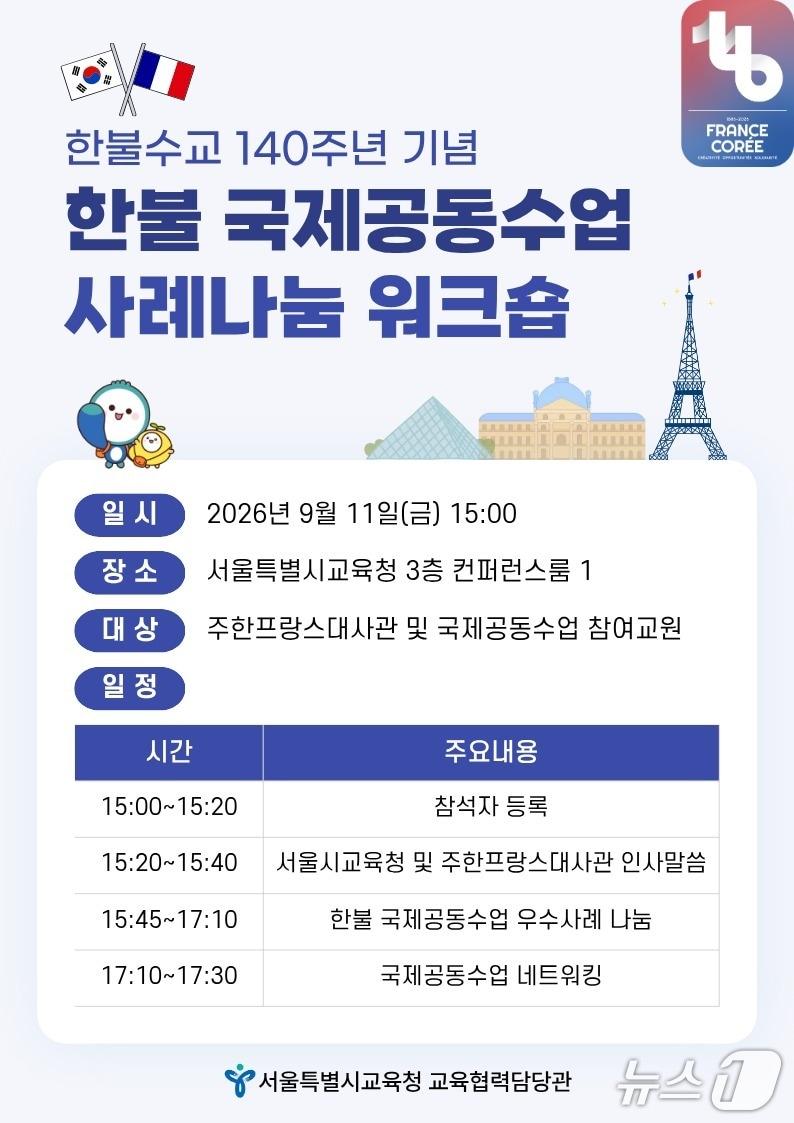 본문 이미지 - (서울시교육청 제공)