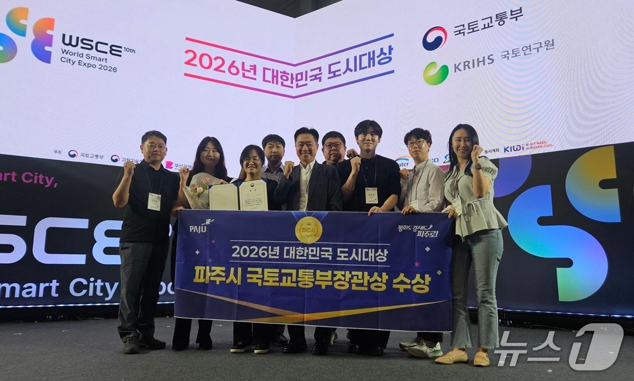 본문 이미지 - 지난 9일 부산 벡스코에서 열린 '2026 대한민국 도시대상'에서 '국토부장관상을 수상한 파주시 직원들이 기념촬영을 하고 있다. (파주시 제공, 재판매 및 DB금지)