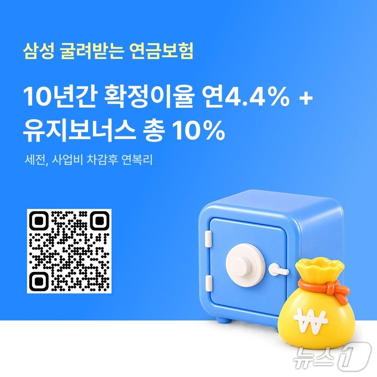 본문 이미지 - 삼성생명, '삼성 굴려받는연금보험' 출시/사진제공=삼성생명