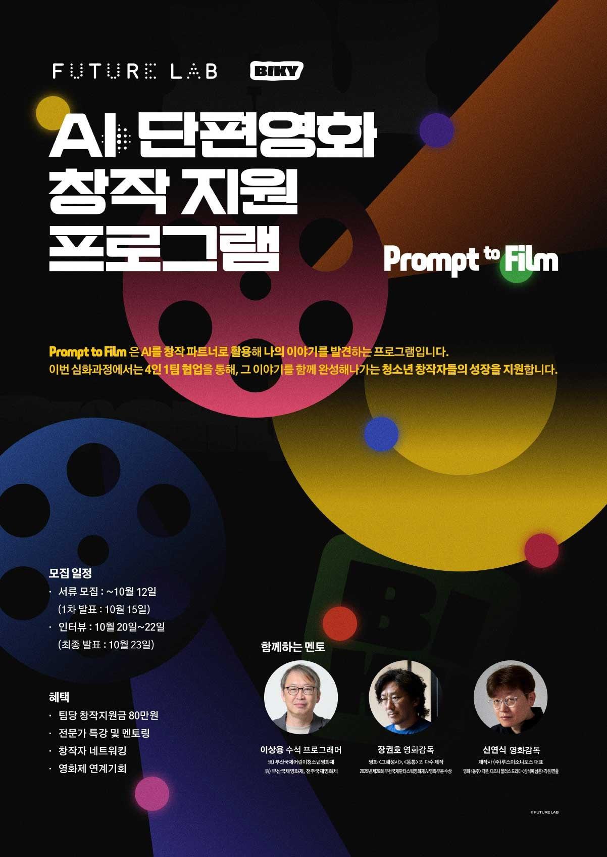 본문 이미지 - (스마일게이트 퓨처랩 제공)/뉴스1