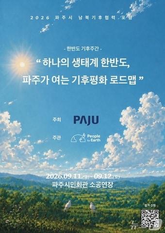 본문 이미지 - (파주시 제공. 재판매 및 DB 금지)