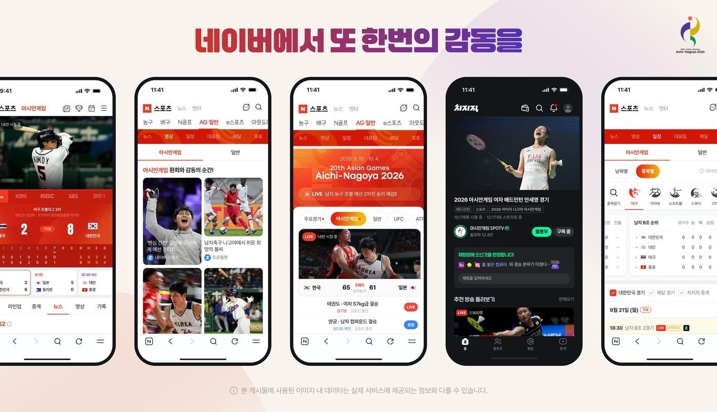 본문 이미지 - (네이버 제공. 재판매 및 DB 금지)