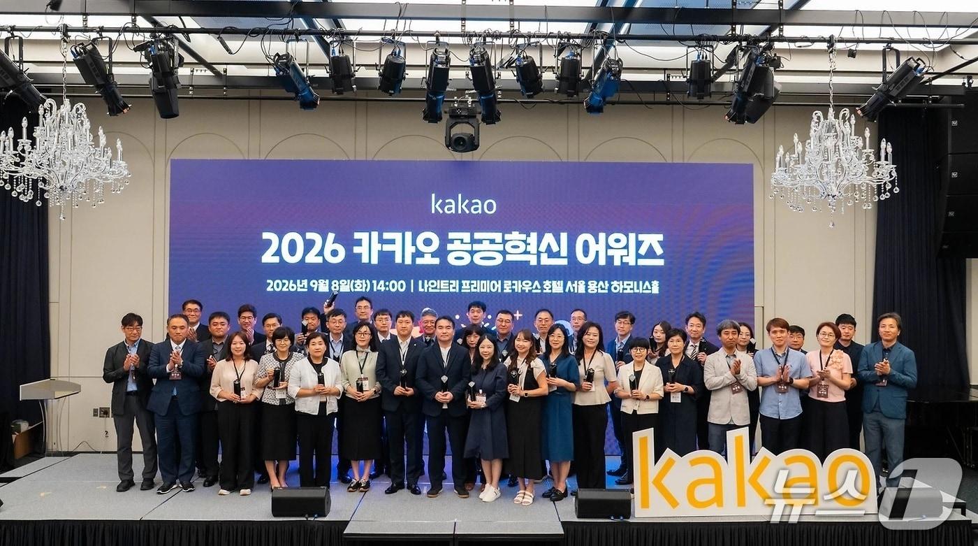 본문 이미지 - 2026 카카오 공공혁신 어워즈. (군포시 제공. 재판매 및 DB 금지) 2026.9.10/뉴스1 