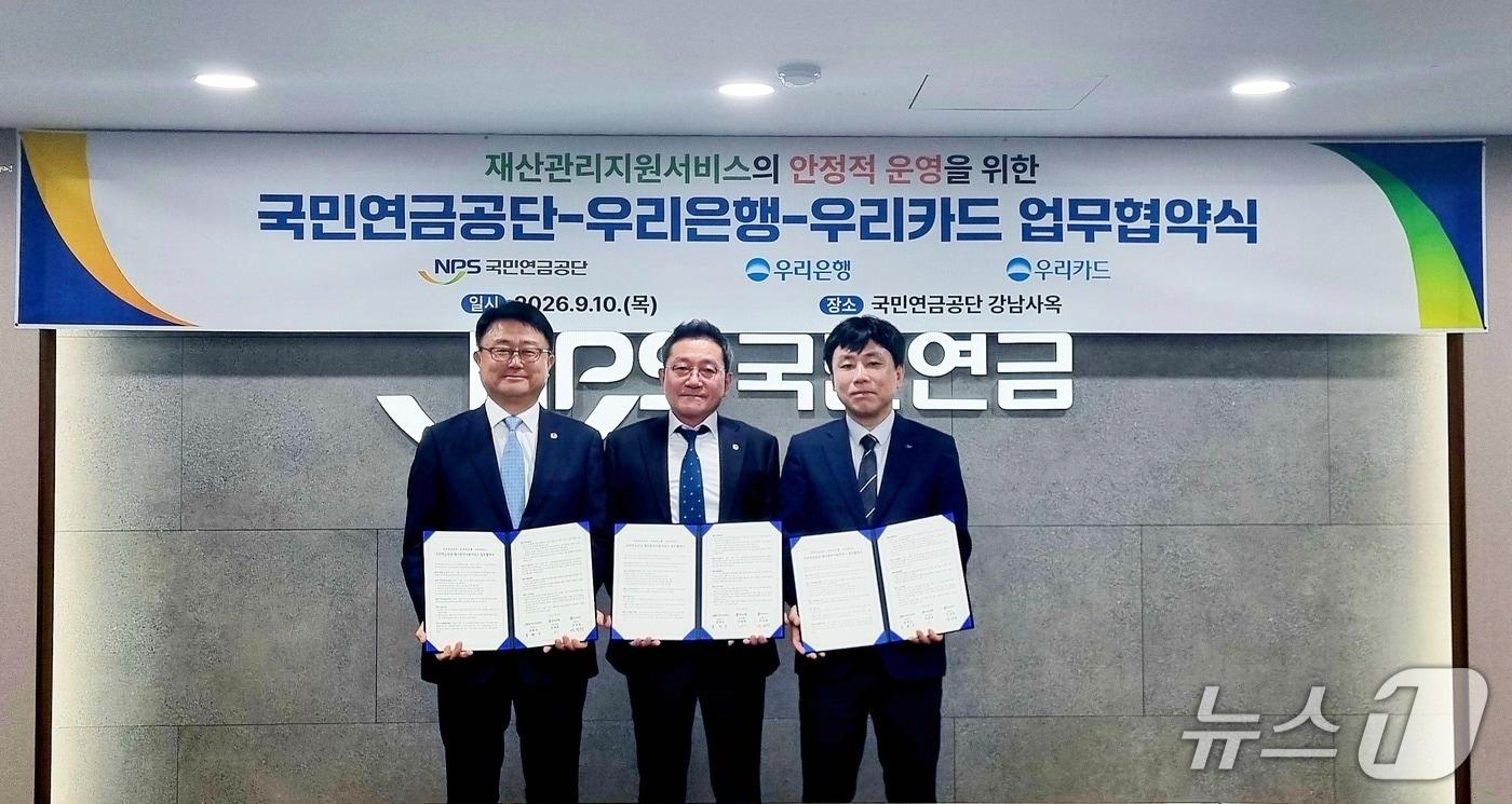 본문 이미지 - 국민연금공단 강남사옥에서 열린 업무협약식에서 국민연금공단 정태규 연금이사(오른쪽에서 첫번째)와 우리은행 조세형 기관그룹장(왼쪽에서 첫번째), 우리카드 진성원 대표이사(왼쪽에서 두번째)가 함께 기념촬영을 하고 있다. (국민연금 제공)