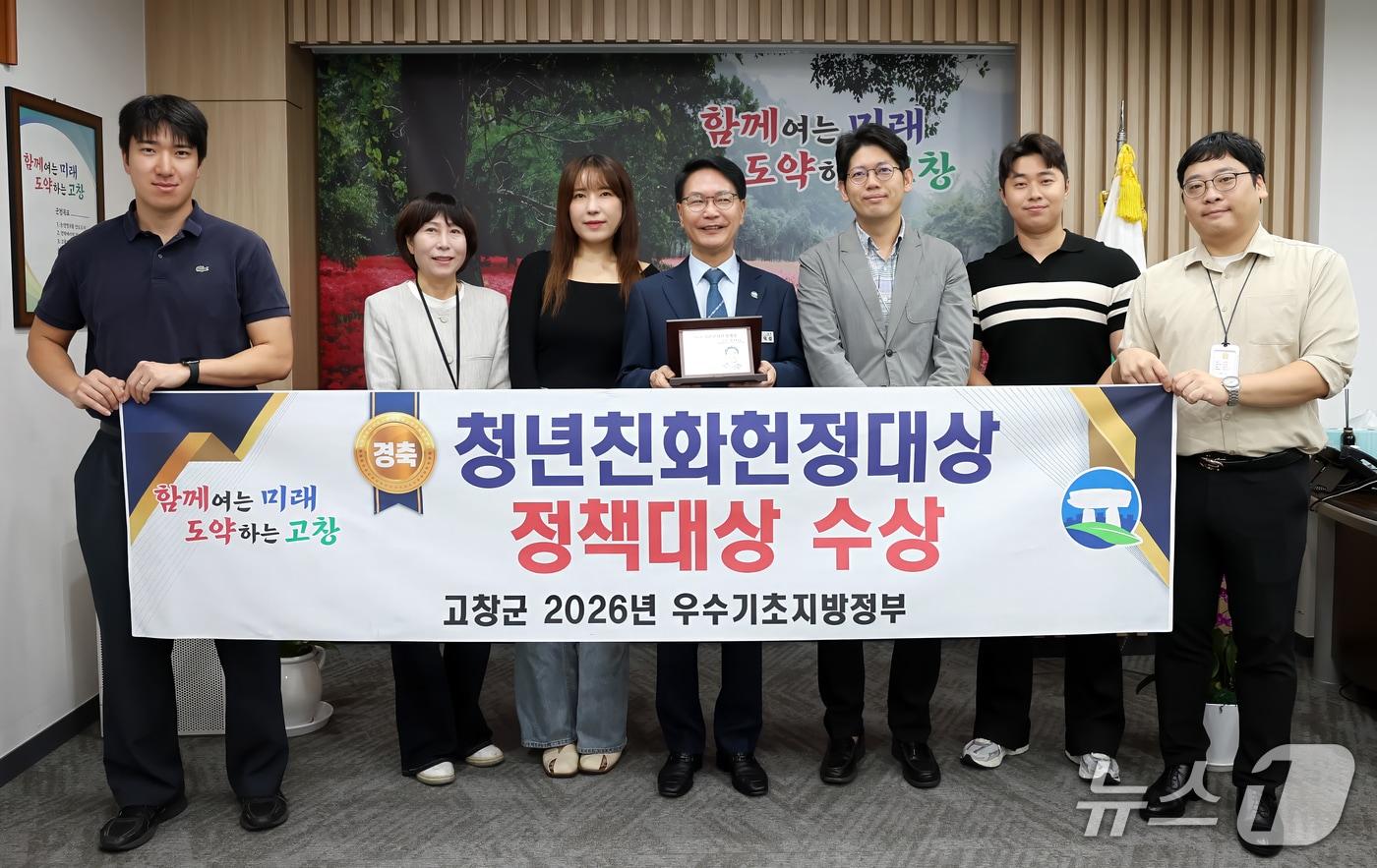 본문 이미지 - 전북 고창군이 (사)청년과미래가 주관한 '청년친화헌정대상' 정책대상을 수상했다.(고창군 제공, 재판매 및 DB금지)