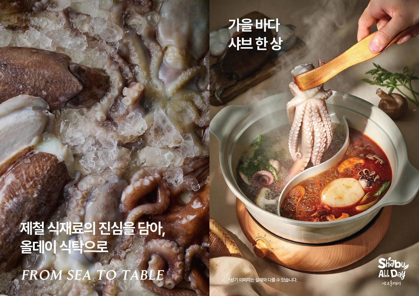 본문 이미지 - 샤브올데이 제공.(샤브올데이 제공)