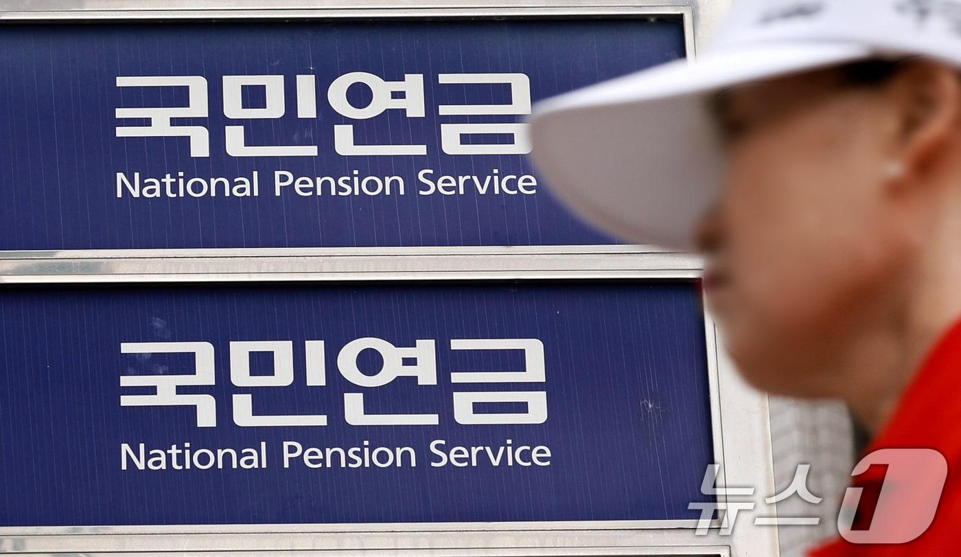 본문 이미지 - 서울 동대문구에 위치한 국민연금공단의 모습.  ⓒ 뉴스1 이호윤 기자