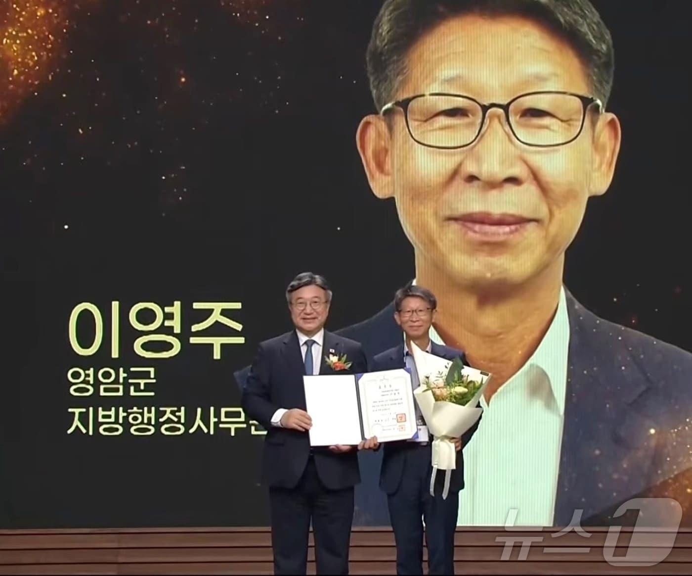 본문 이미지 - 이영주 전 영암군 홍보전략식장 대통령상 표창 (영암군 제공. 재판매 및 DB금지) ⓒ 뉴스1 