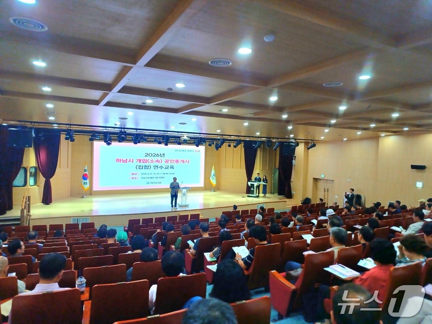 본문 이미지 -  경기 하남시에서 열린 공인중개사 집합 연수 교육.(하남시 제공. 재판매 및 DB 금지)/뉴스1