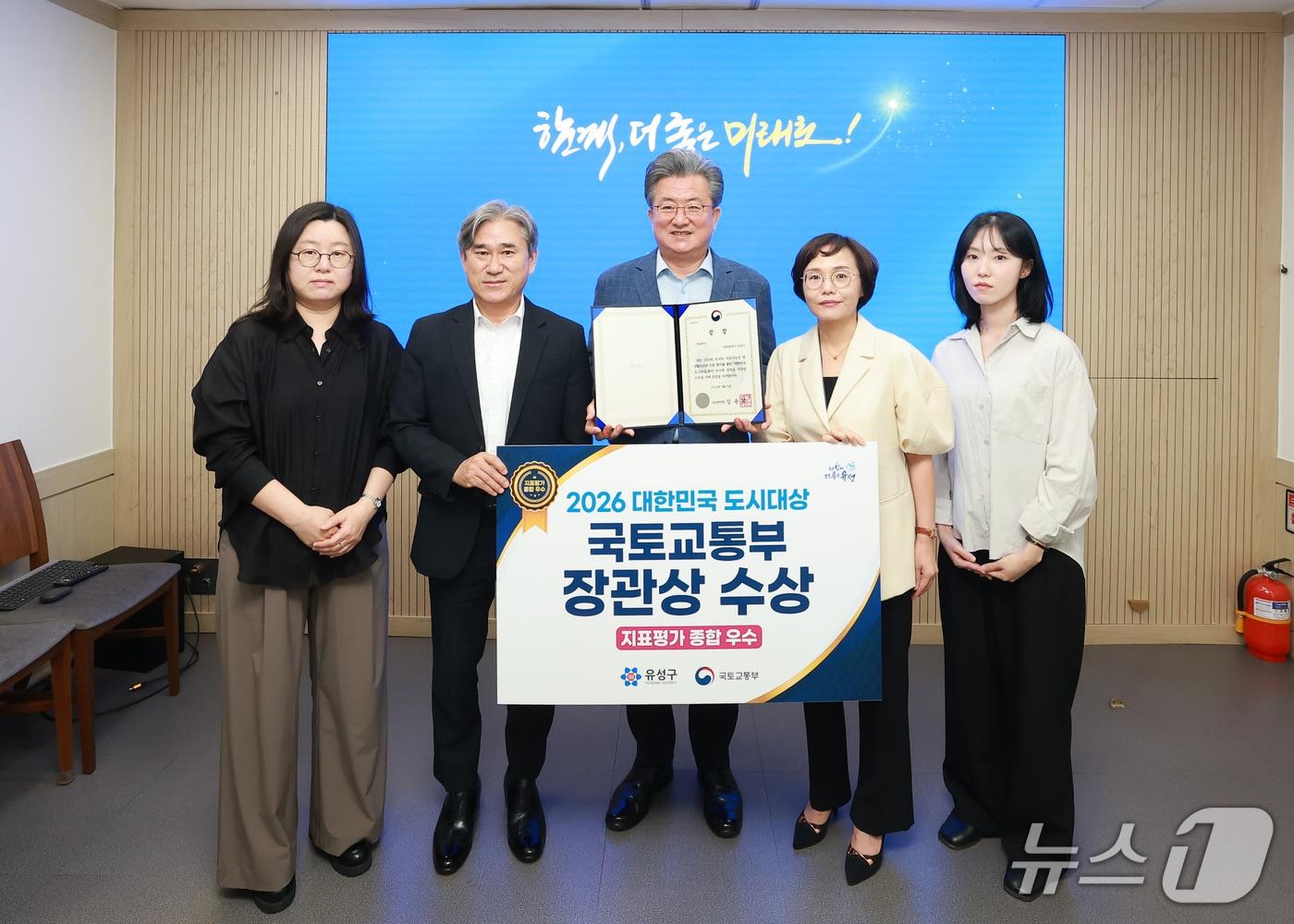 본문 이미지 - 정용래 유성구청장이 직원들과 수대한민국 도시대상 상기념 촬영을 하고 있다. (유성구 제공. 재판매 및 DB금지)