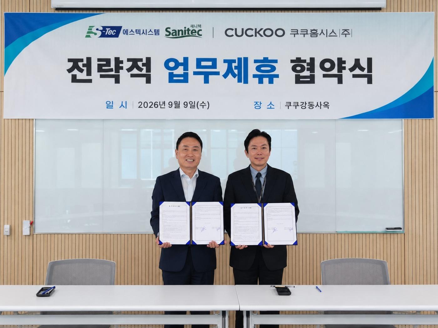 본문 이미지 - 왼쪽부터 이재록 에스텍시스템 인프라사업 부문장 상무, 쿠쿠홈시스 김종학 마케팅 본부장 (에스텍시스템 제공)