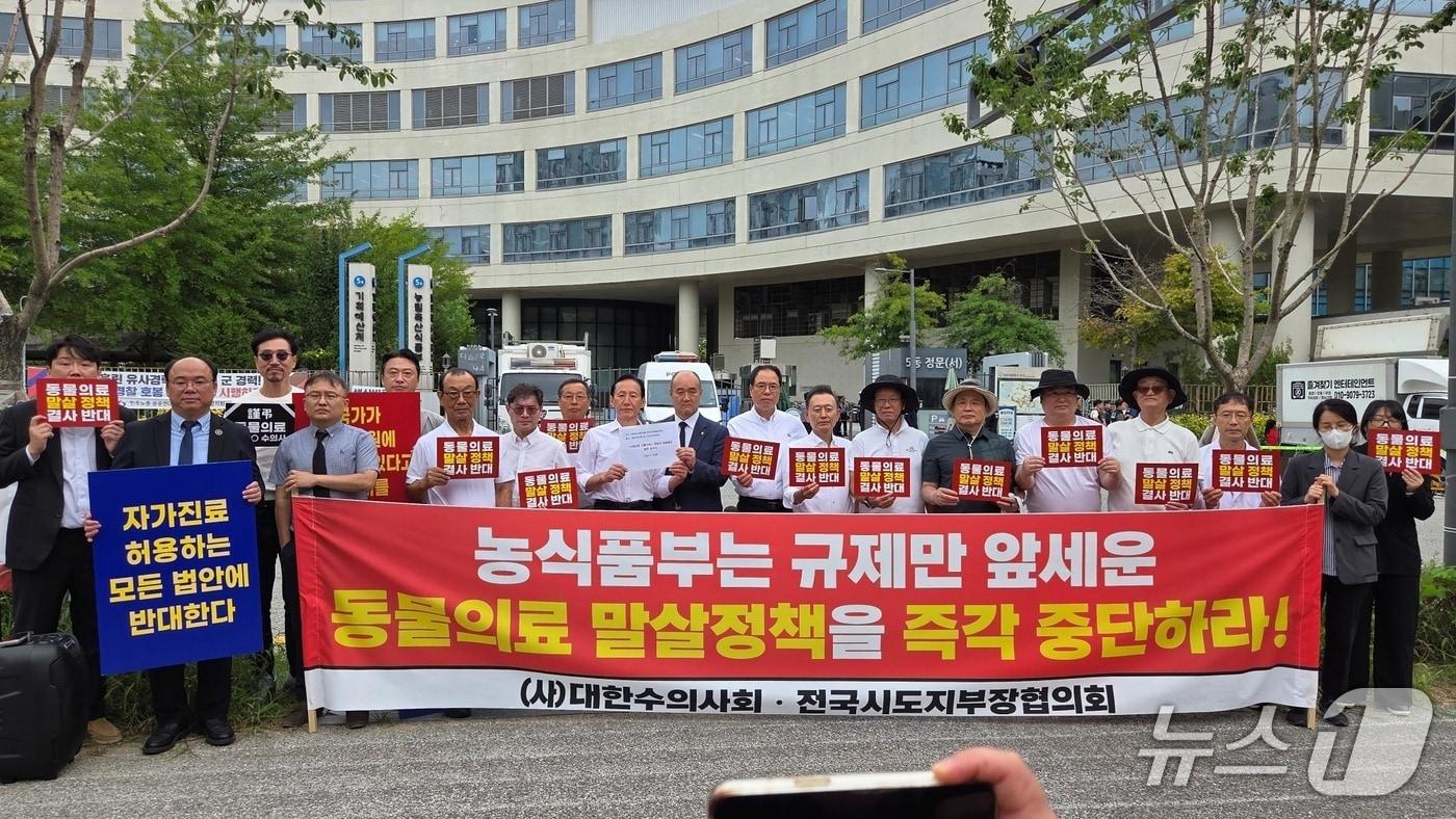본문 이미지 - 대한수의사회 시·도지부장협의회는 10일 정부세종청사 농림축산식품부 앞에서 '규제만 앞세운 동물의료 말살정책 즉각 중단'을 요구하는 집회를 진행했다. ⓒ 뉴스1