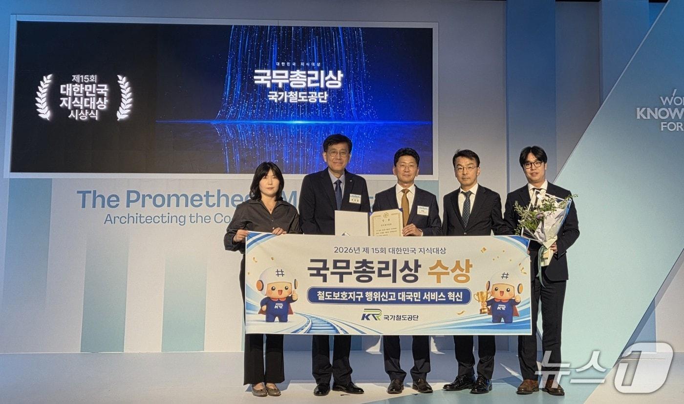 본문 이미지 - 서울 신라호텔에서 열린 '제15회 대한민국 지식대상' 시상식에서 국가철도공단 관계자들이 기념사진을 촬영하고 있다. (국가철도공단 제공. 재판매 및 DB금지) /뉴스1