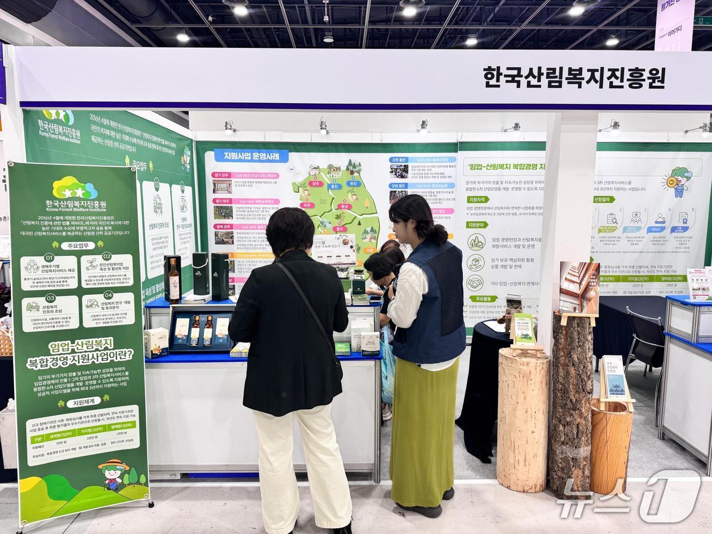 본문 이미지 - 한국산림복지진흥원이 2026 대한민국 농업박람회에서 임업경영체 피노키오숲과 함께 홍보부스를 운영하고 있다. (한국산림복지진흥원 제공. 재판매 및 DB금지) /뉴스1