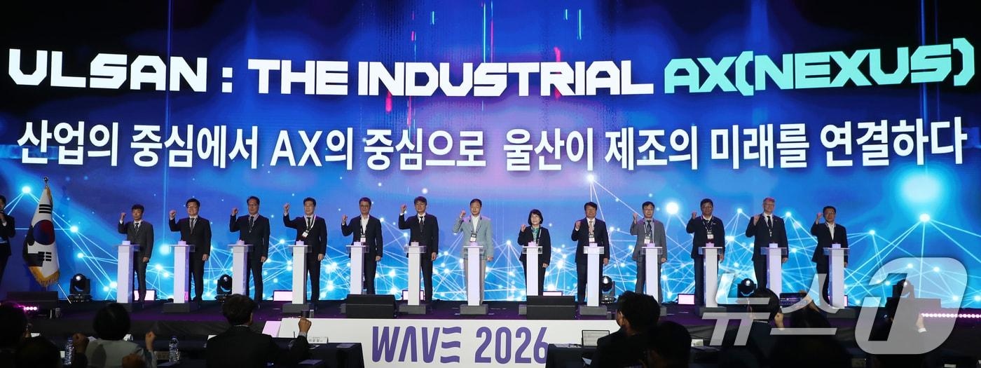 본문 이미지 - 10일 오전 울산전시컨벤션센터(UECO)에서 '2026 울산세계미래산업박람회'(WAVE 2026) 개막 행사가 열리고 있다. 2026.9.10 ⓒ 뉴스1 조민주 기자