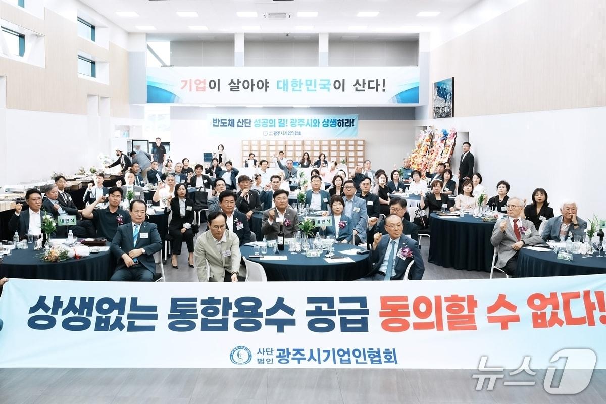 본문 이미지 - 광주시기업인협회가 지난 8일 창립 20주년을 맞아 회관에서 진행한 기념행사에서 용인 반도체 산단 통합 용수 공급사업과 관련해 광주시와의 실질적인 상생방안을 마련하라고 촉구하고 있다.(광주시 제공)