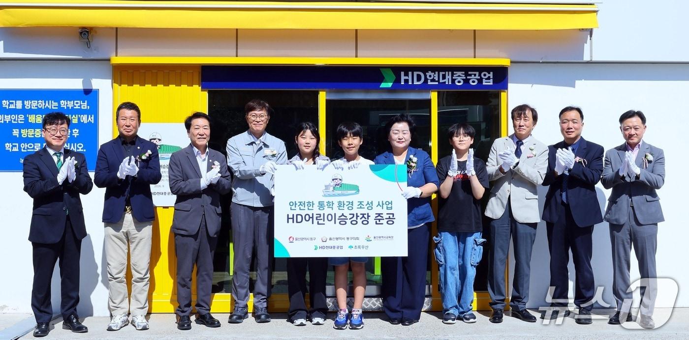 본문 이미지 - 10일 울산 동구 녹수초등학교에서 HD어린이승강장 1호 기증식이 열리고 있다. (HD현대중공업 제공. 재판매 및 DB 금지) /뉴스1