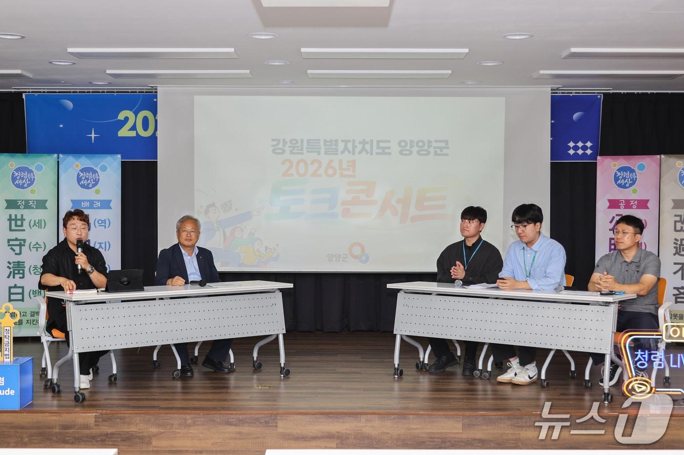 본문 이미지 - 10일 강원 양양군청 대회의실에서 열린 청렴토크콘서트에서 김정중 군수(사진 왼쪽 두번째)와 저연차 직원들이 토론하고 있다.(양양군 제공, 재판매 및 DB 금지)