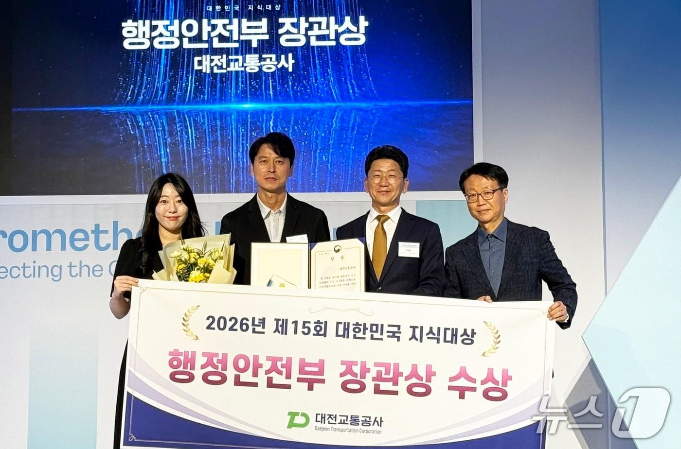 본문 이미지 - 대전교통공사는 10일 서울 신라호텔에서 열린 제15회 대한민국 지식대상에서 장관상을 수상했다. / (공사 제공) / 뉴스1