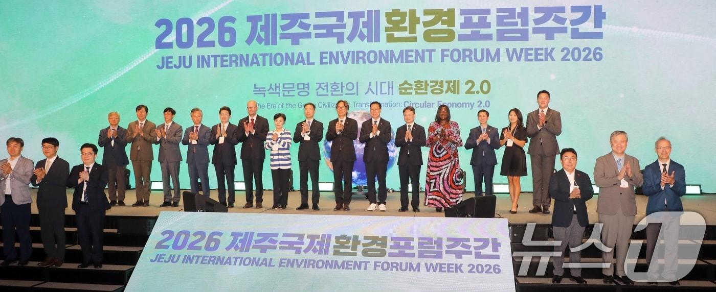 본문 이미지 - 10일 오후 제주 서귀포시 국제컨벤션센터에서 열린 '2026 제주국제환경포럼주간 개회식'에서 주요 내빈들이 기념촬영하고 있다. 이 행사는 기후에너지환경부와 제주도가 주최하고 한국환경공단·뉴스1·㈜제주국제컨벤션센터가 공동 주관한다.2026.9.10 ⓒ 뉴스1 고동명 기자