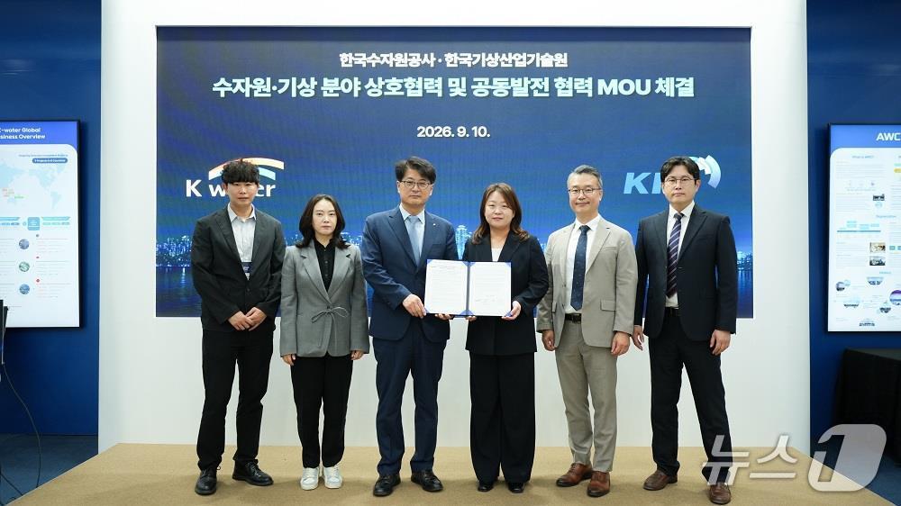 본문 이미지 - 왼쪽 세 번째부터 조용덕 한국수자원공사 글로벌사업본부장, 김정현 한국기상산업기술원 산업지원본부장 (한국수자원공사 제공. 재판매 및 DB금지) /뉴스1
