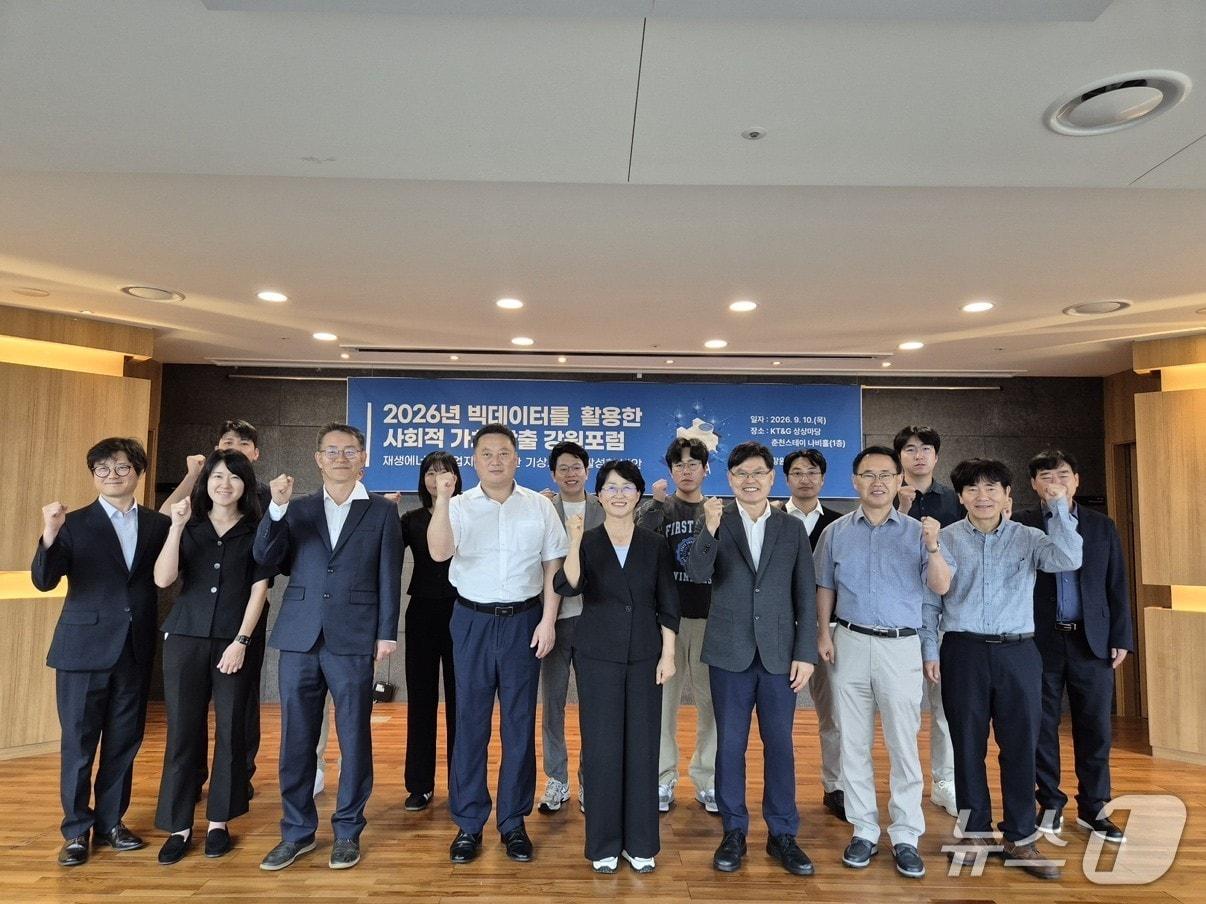 본문 이미지 - 강원기상청은 10일 춘천 KT&G 상상마당에서 '빅데이터를 활용한 사회적 가치 창출 강원포럼'을 열고 재생에너지 산업의 효율적인 운영을 위한 에너지 기상서비스 활용·협력 방안을 논의했다.(강원지방기상청 제공, 재판매 및 DB 금지) 2026.9.10/뉴스1