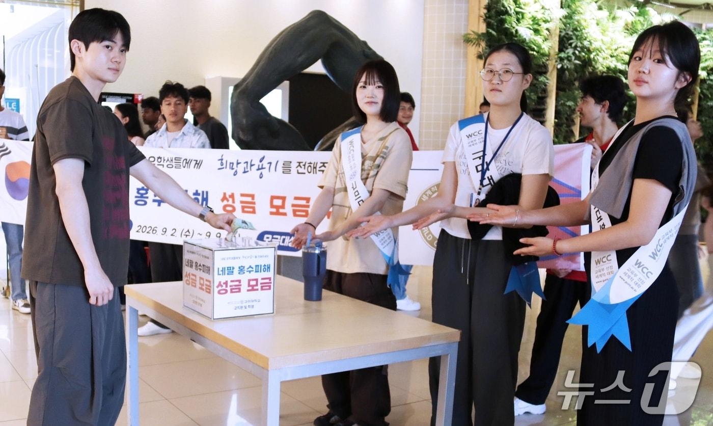 본문 이미지 - 구미대 학생들이 10일 네팔 홍수피해 이재민 성금 모금 캠페인을 벌이고 있다.(구미대 제공. 재판매 및 DB금지)/뉴스1