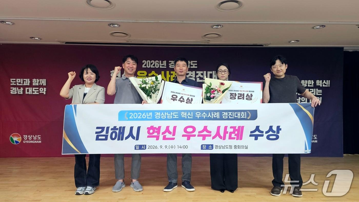 본문 이미지 - 김해시가 지난 9일 열린 '경남도 혁신 우수사례 경진대회'에서 우수상과 장려상을 받았다.(김해시 제공. 재판매 및 DB금지)