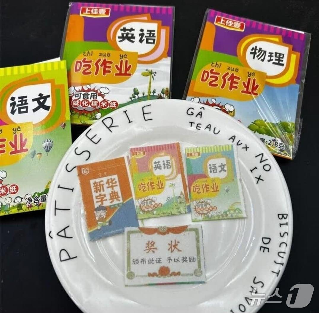 본문 이미지 - 중국 온라인 전자상거래 플랫폼에서 판매하고 있는 '숙제 먹기' 간식 모습. (징둥닷컴 갈무리)