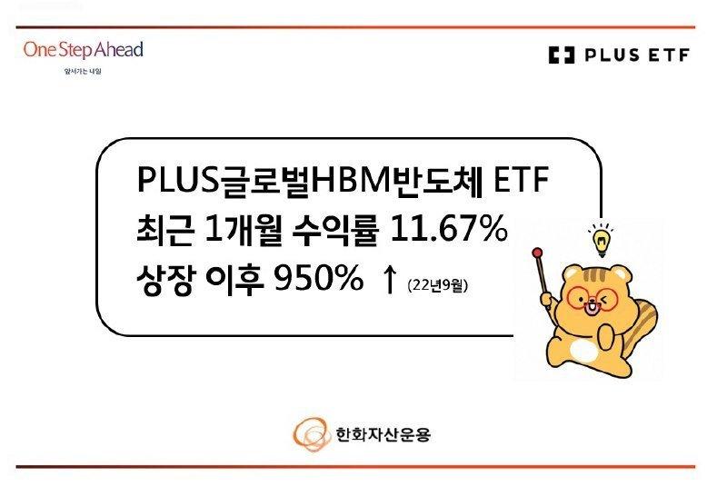 본문 이미지 - (한화자산운용 제공) 