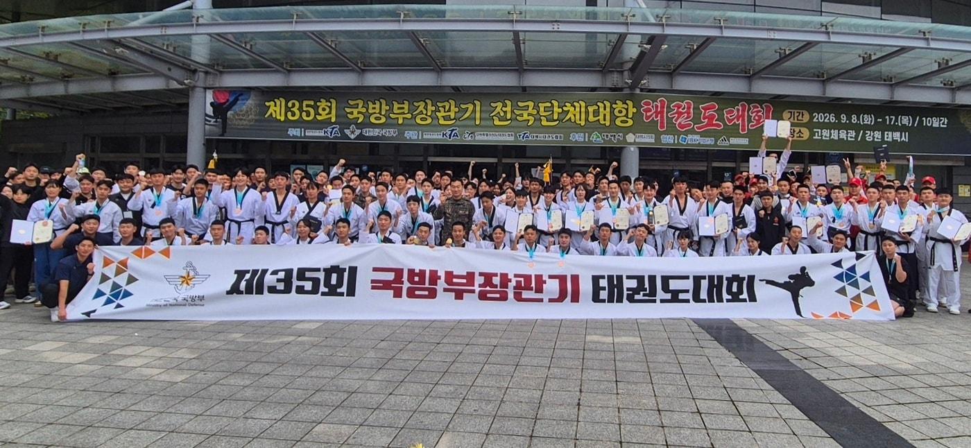 본문 이미지 - 10일 오후 태백시 고원실내체육관 앞에서 제35회 국방부장관기 태권도대회에 참가한 장병들이 기념촬영을 하고 있다.(국방부 제공)