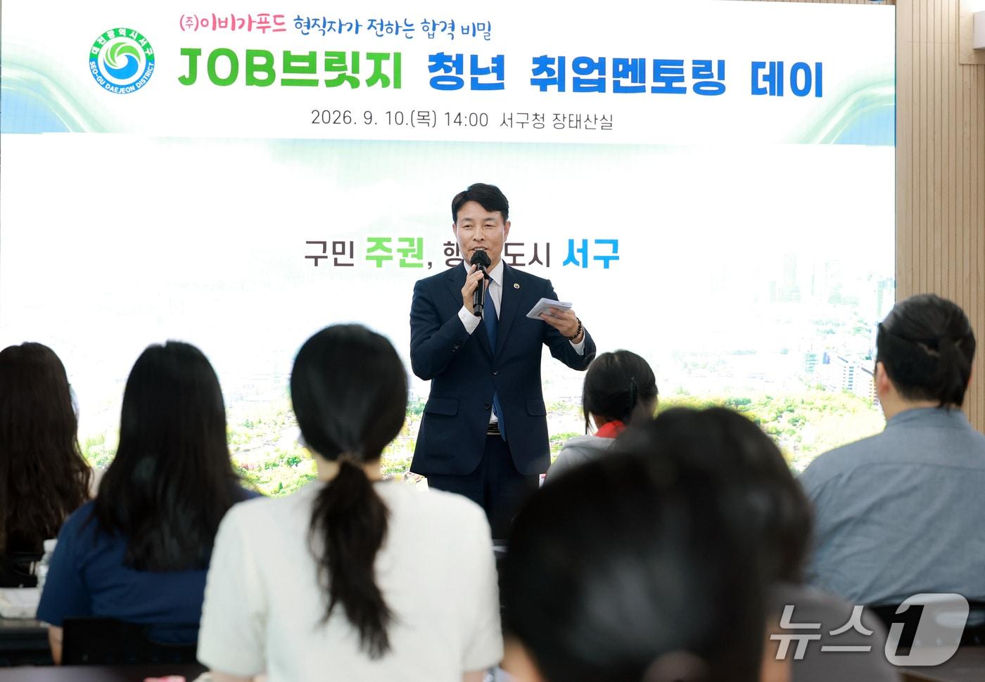 본문 이미지 - 전문학 구청장이 인사말을 하고 있다.(서구 제공. 재판매 및 DB금지)