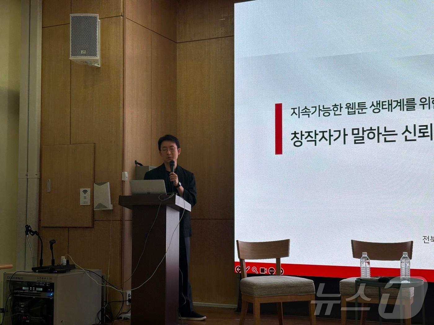 본문 이미지 - 임철민 전북대 교수가 9일 오후 서울 종로구에서 열린 '지속가능한 웹툰 생태계를 위한 질문' 세미나에서 발표하고 있다. . 2026.09.10 ⓒ 뉴스1 유수연 기자
