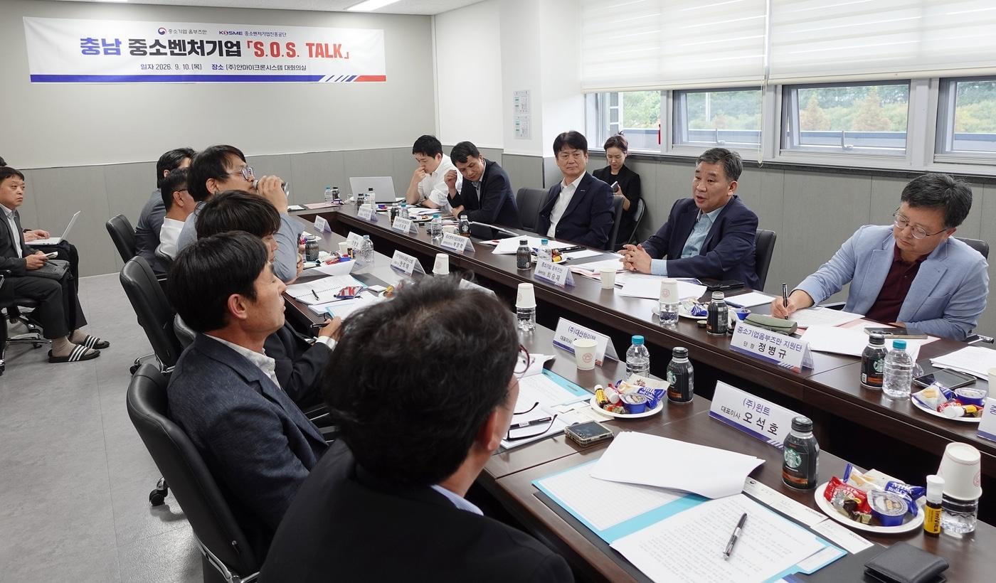 본문 이미지 - 중소기업 옴부즈만이 10일 오후 충남 천안시 ㈜안마이크론시스템에서 중소벤처기업진흥공단과 함께 '에스오에스 토크'를 개최했다.(중소기업 옴부즈만 제공)